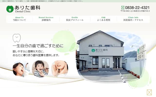 Arita Dental