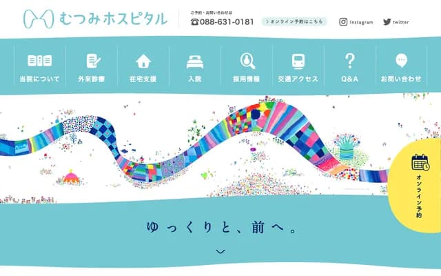 Mutsumi Hospital - 3-11-23 Minamiyazo-cho, Tokushima, Tokushima