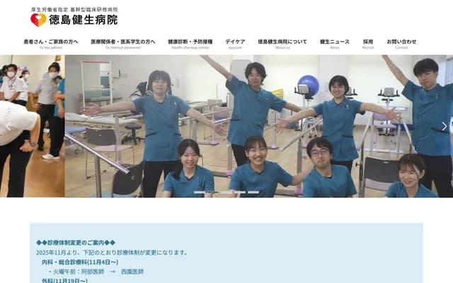 Tokushima Kensei Hospital - 4-9 Shimosuketacho, Tokushima, Tokushima