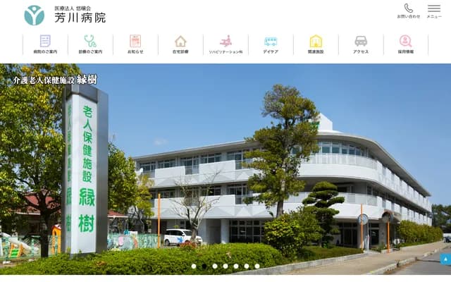 Yoshikawa Hospital - 278-8 Gunkei, Nakagiki, Matsushige-cho, Itano-gun, Tokushima