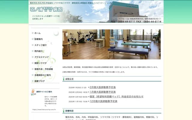 Hanoura Orthopedics Internal Medicine Hospital