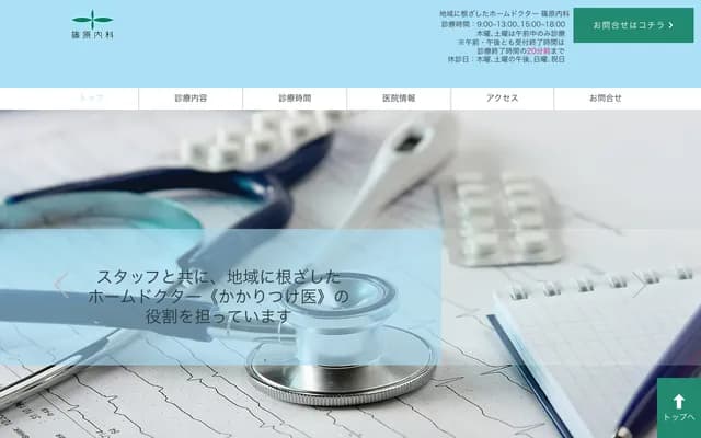 Shinohara Internal Medicine - 6-59-1 Minami Showa-cho, Tokushima, Tokushima