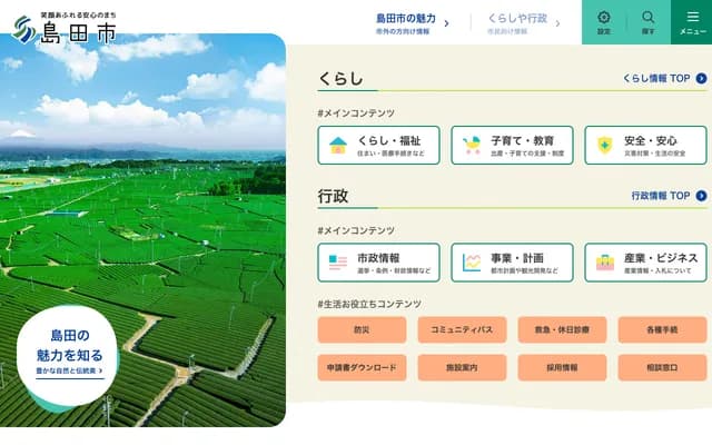 Shimada Internal Medicine - 114-1 Hiraishiwakamiya, Kawauchicho, Tokushima, Tokushima