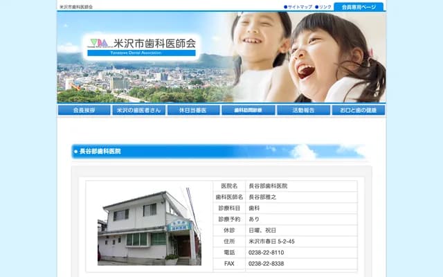 Hasebe Dental Clinic