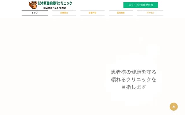 Kimoto ENT Clinic