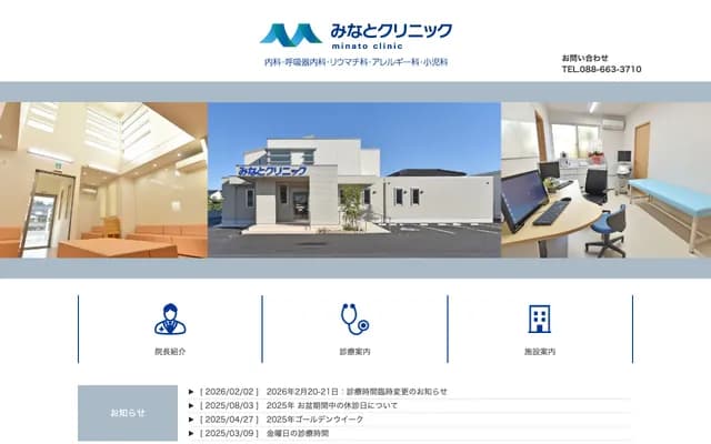 港诊所 - 德岛县德岛市津田本町一丁目1番26号