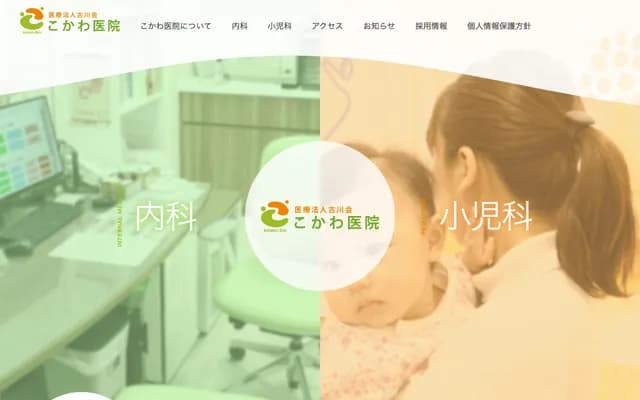 小川诊所 - 德岛县德岛市寺岛本町西1丁目15番地