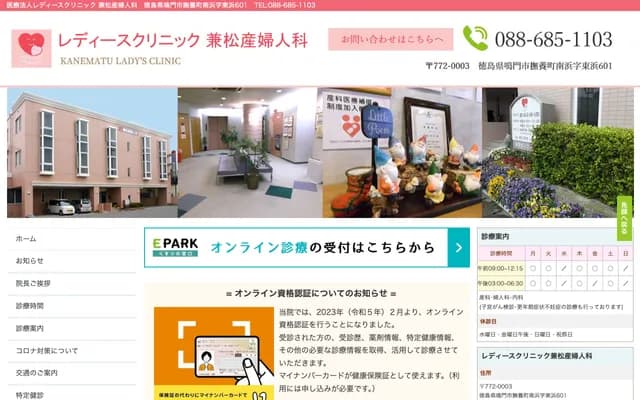 Ladies Clinic Kanematsu OB/GYN
