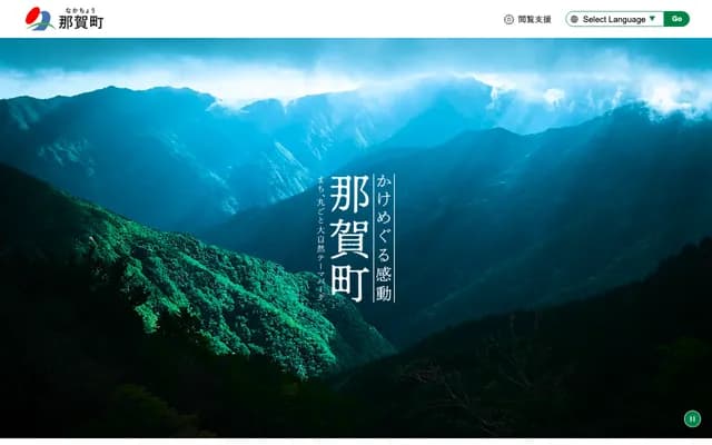 나카초 국민건강보험 기자와 진료소