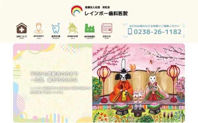 Rainbow Dental Clinic