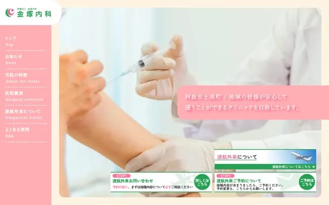 Kanezuka Internal Medicine