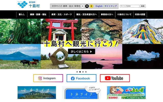 Toshima Pediatrics - 1774-6 Haibara, Wakimachi, Mima, Tokushima