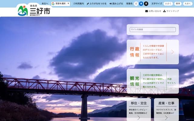 Miyoshi City National Health Insurance Nishi-Iyayama Village Clinic - 368-9 Ichiu, Nishi-Iyayama-mura, Miyoshi, Tokushima