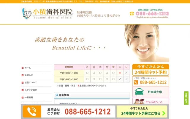 코즈미 치과의원