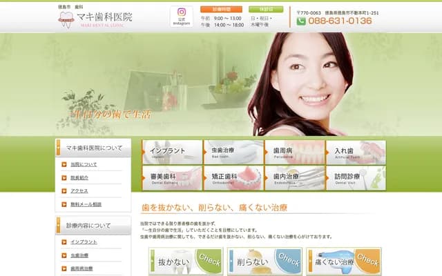 Maki Dental Clinic
