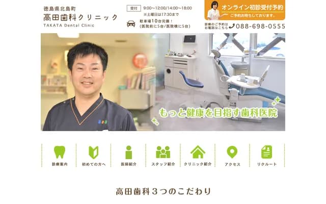 Takada Dental Clinic