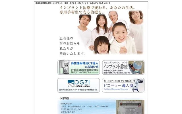 Numata Dental Clinic