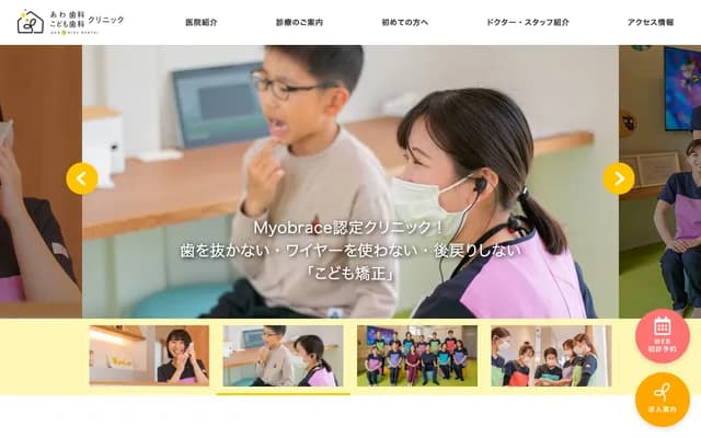 Awa Dental & Kids Dental Clinic - 5-23 Sako 1-bancho, Tokushima, Tokushima