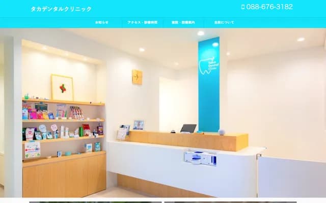 Taka Dental Clinic