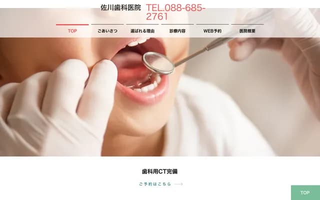 Sagawa Dental Clinic