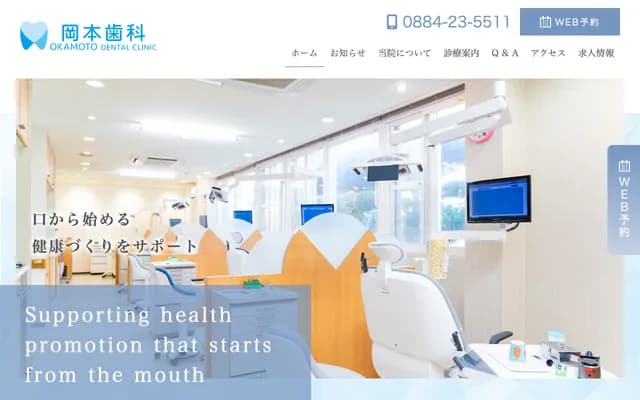 Okamoto Dental