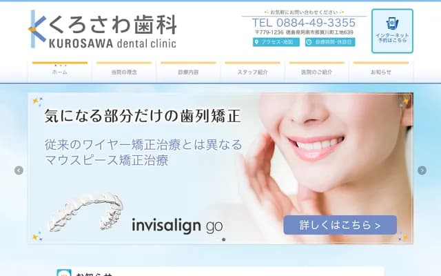 Kurosawa Dental