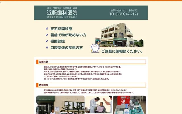 Kondo Dental Clinic