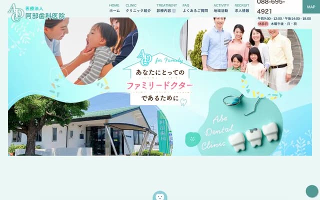 Abe Dental Clinic - 283-1 Minamihara, Donari-cho Donari, Awa, Tokushima