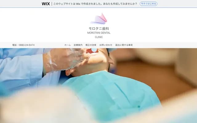 Morotani Dental
