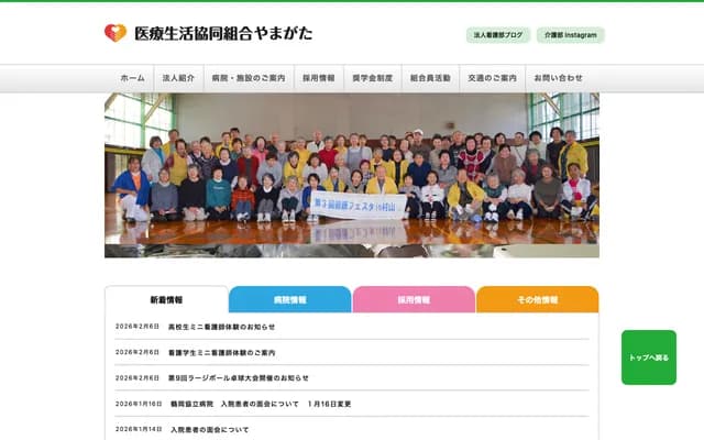 Ohisama Kyoritsu Dental - 159-1 Ebijima, Hie, Tsuruoka, Yamagata