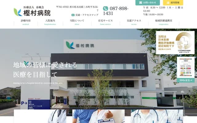 Kashimura Hospital - 56-7 Hiraki, Miki-cho, Kita-gun, Kagawa