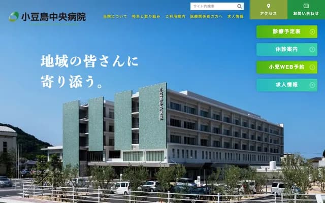 Shodoshima Central Hospital