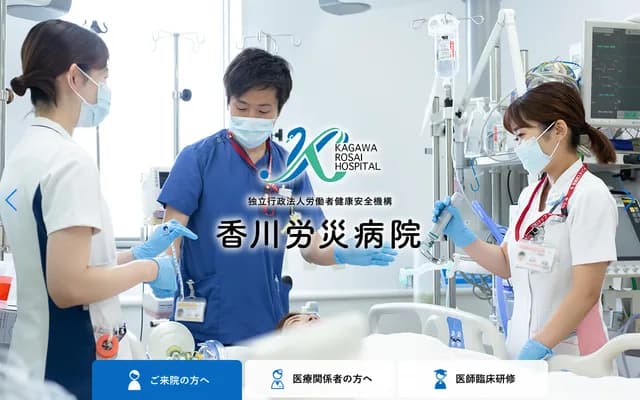 香川勞災醫院 - 香川縣丸龜市城東町3丁目3-1