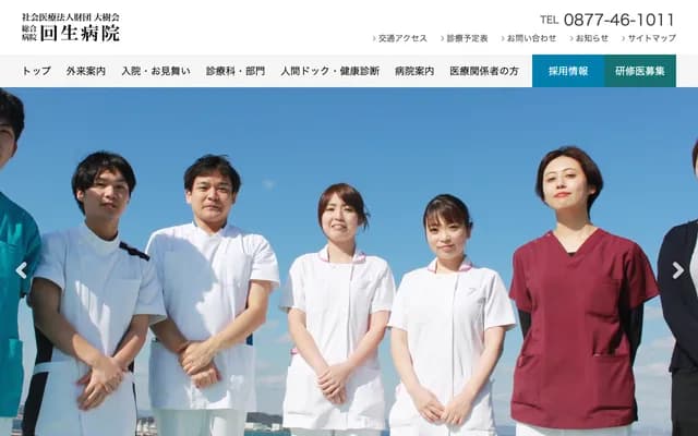 Kaisei General Hospital