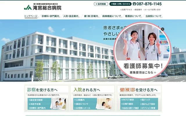 Takinomiya General Hospital