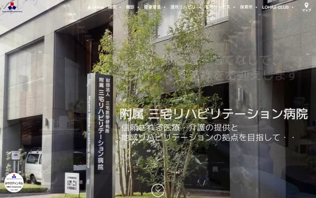 Miyake Rehabilitation Hospital - 5-5 Tenjinmae, Takamatsu, Kagawa