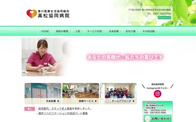 Takamatsu Kyodo Hospital - 4664 Kitacho, Takamatsu, Kagawa