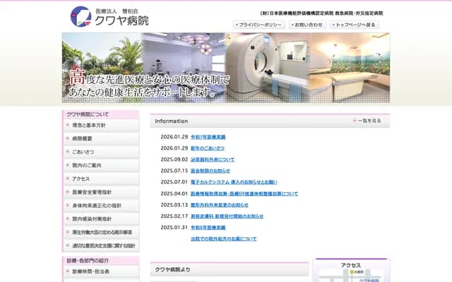 Kuwaya Hospital - 1-4 Shioyamachi, Takamatsu, Kagawa