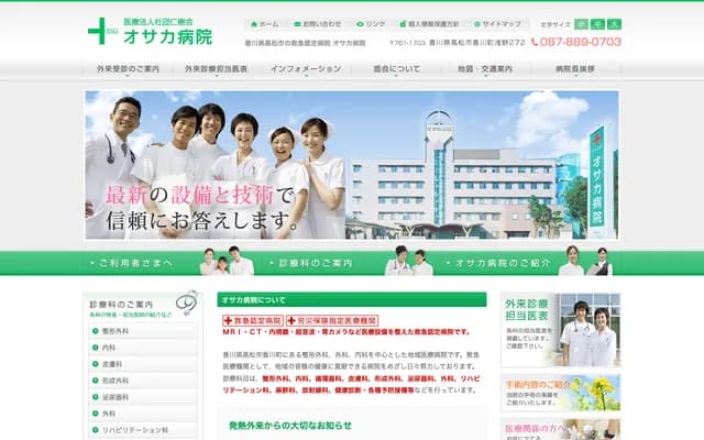 Osaka Hospital - 272 Asano, Kagawa-cho, Takamatsu, Kagawa