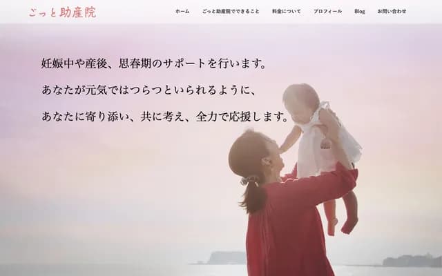 Gotto Midwifery Clinic - 9-25 Arase, Ichijo, Sakata, Yamagata