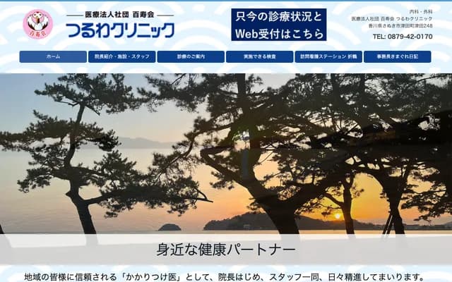 Tsuruwa Clinic - 248 Tsuda, Tsuda-cho, Sanuki, Kagawa