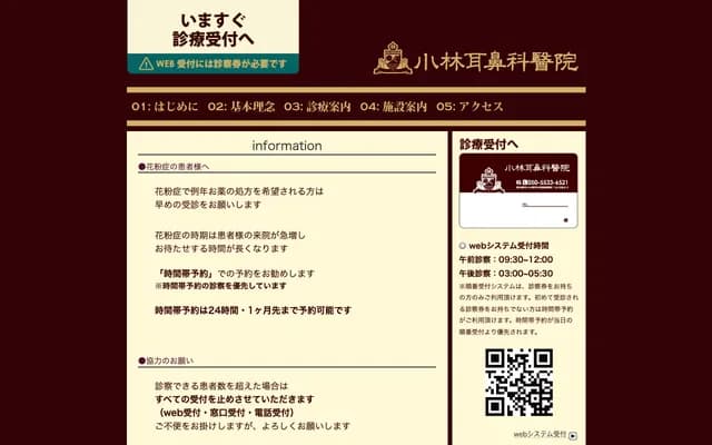 Kobayashi ENT Clinic - 1887-1 Sanbonmatsu, Higashikagawa, Kagawa