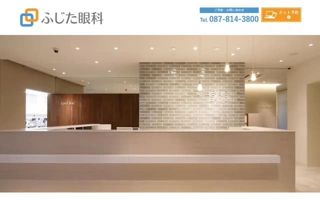 Fujita Ophthalmology - 2413-1 Shido, Sanuki, Kagawa