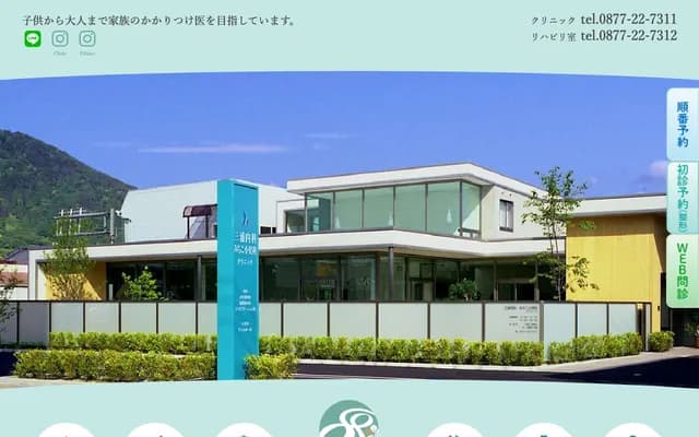 사토코 정형외과 미우라 내과 미치코 소아과 클리닉