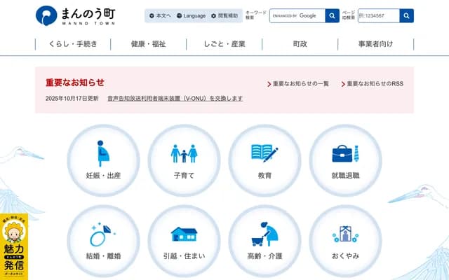 Manno Town National Health Insurance Miai Clinic