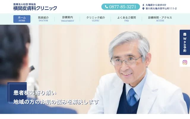 Yokozeki Dermatology Clinic - 111-2 Nishihirayama-cho, Marugame, Kagawa