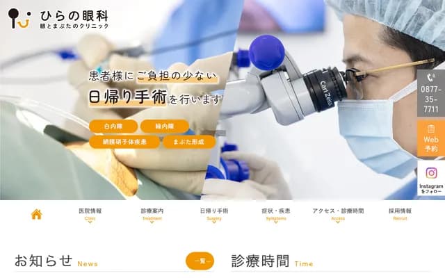 Hirano Ophthalmology