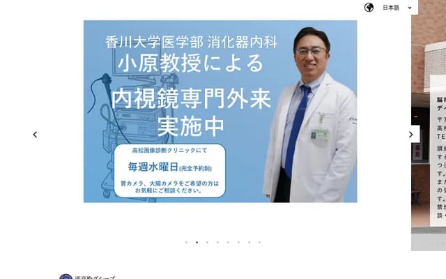 Higashi-Takamatsu Clinic