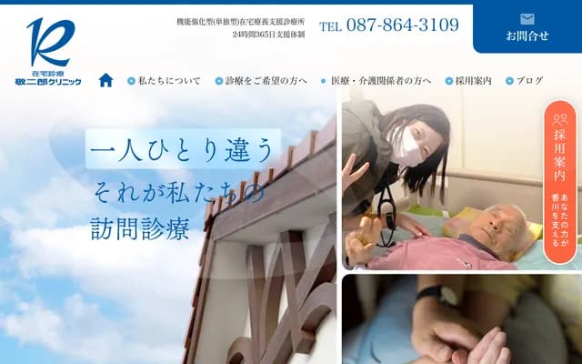 Home Care Keijiro Clinic