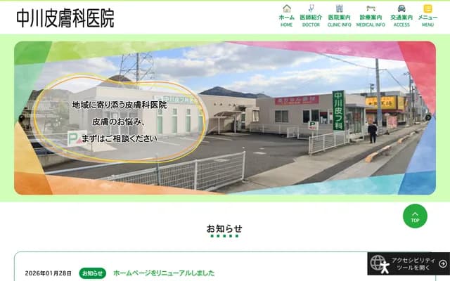 Nakagawa Dermatology Clinic - 1288-6 Nii, Kokubunji-cho, Takamatsu, Kagawa